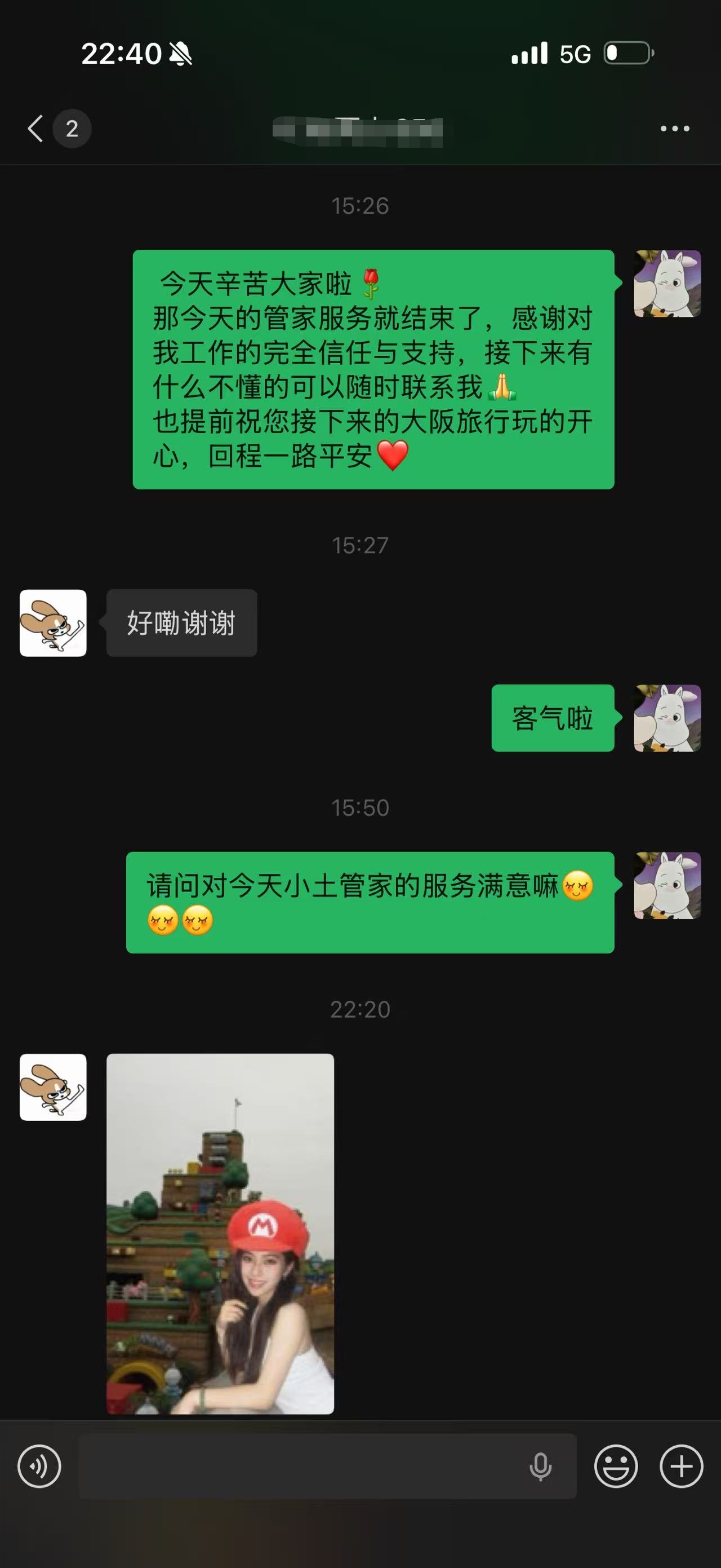 好评