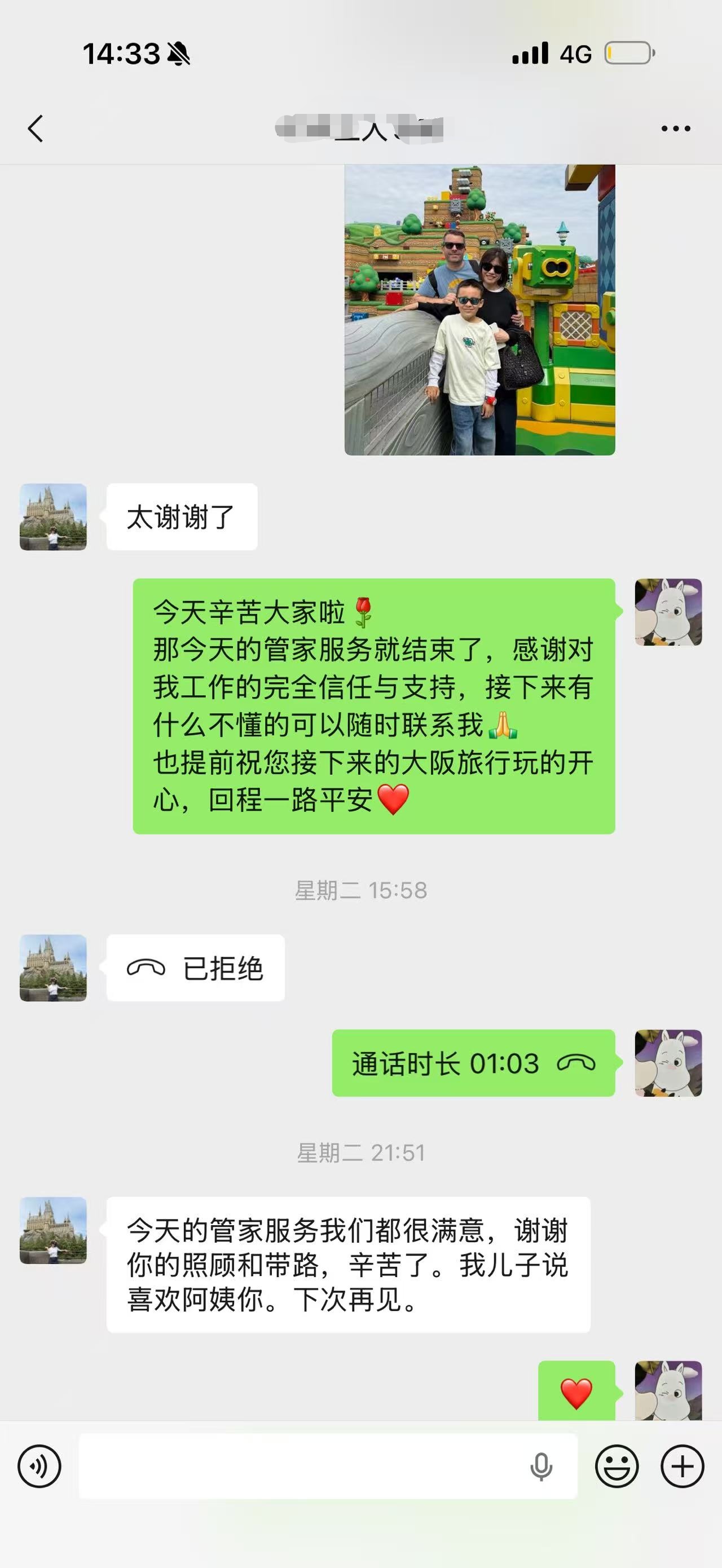 好评