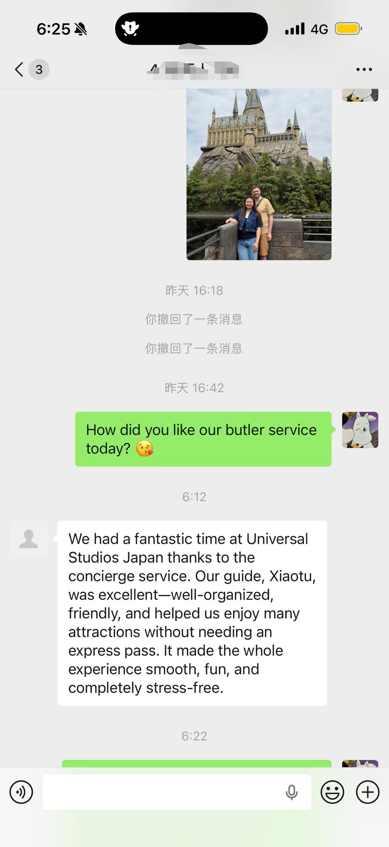 好评