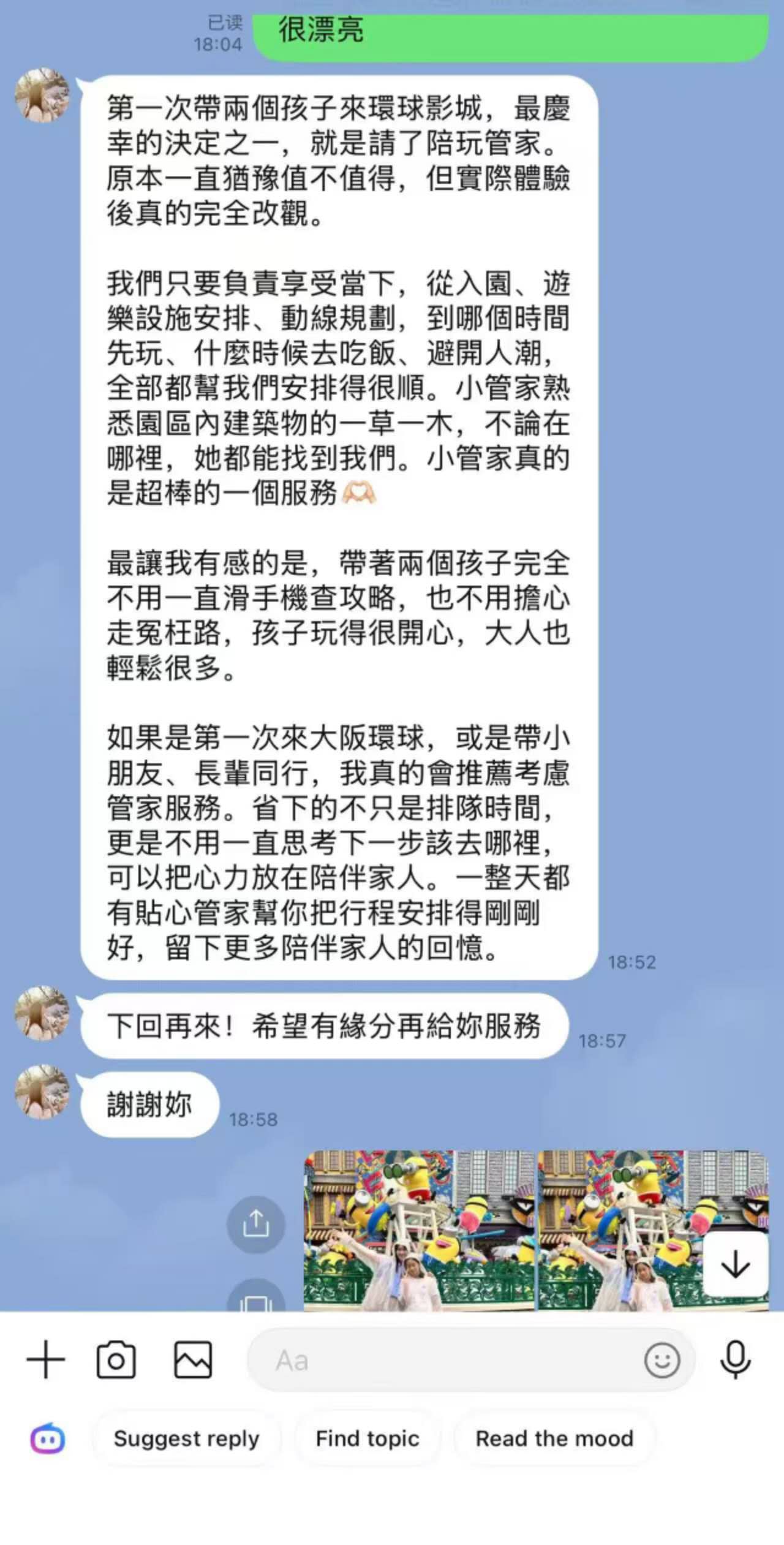好评