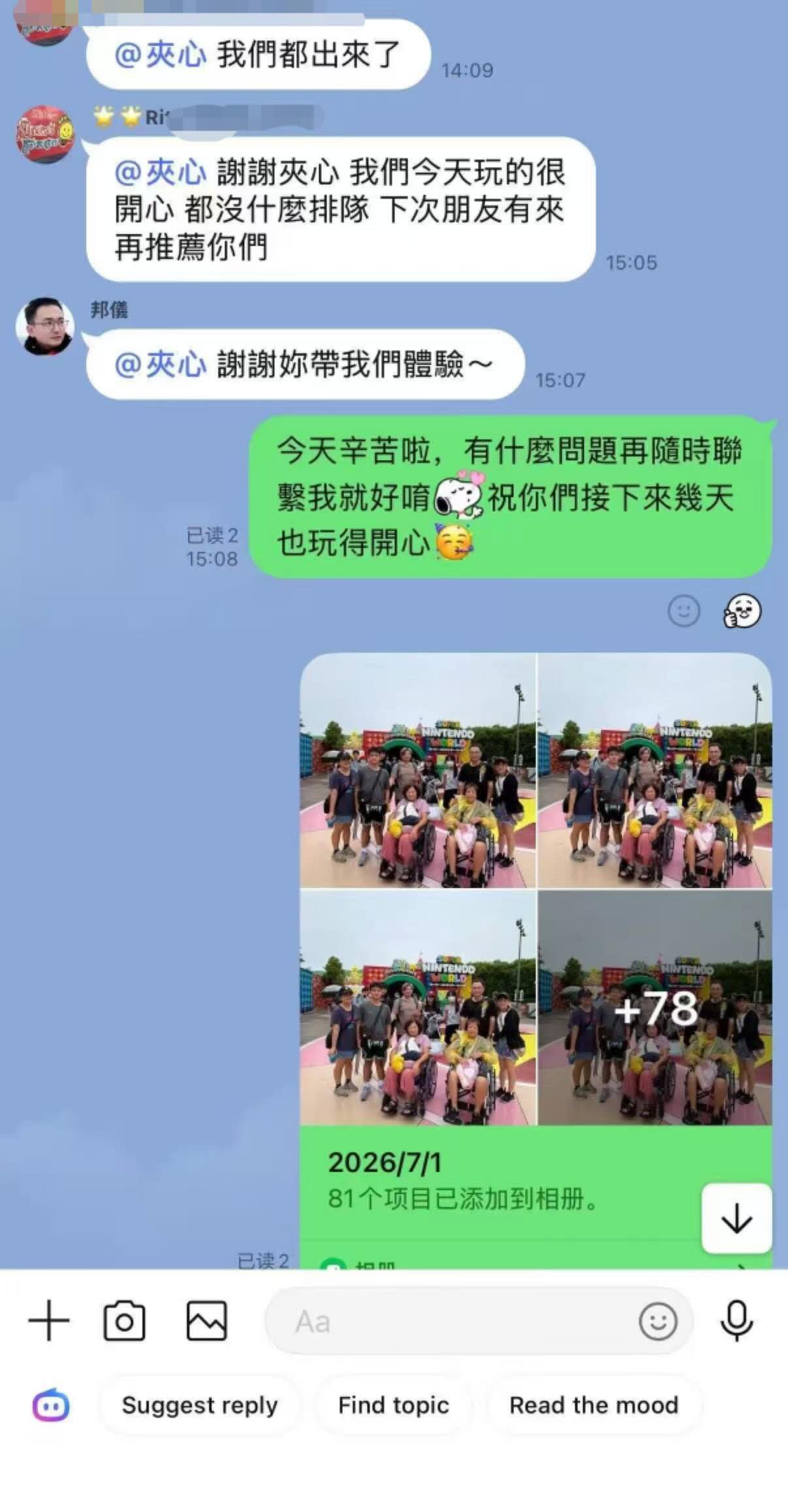 好评